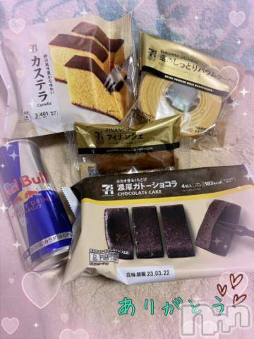 上越デリヘルHONEY(ハニー)しんく(♪♪)(29)の2023年2月10日写メブログ「お礼♪」