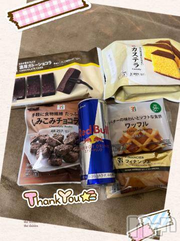 上越デリヘルHONEY(ハニー)しんく(♪♪)(29)の2023年2月24日写メブログ「お礼♪」