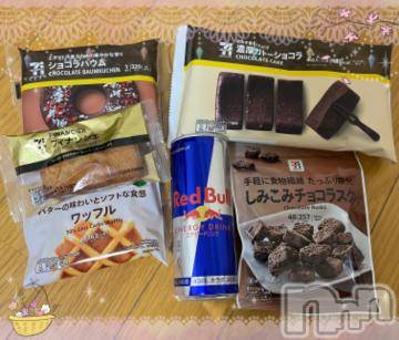 上越デリヘルHONEY(ハニー)しんく(♪♪)(29)の2023年3月24日写メブログ「お礼♪」