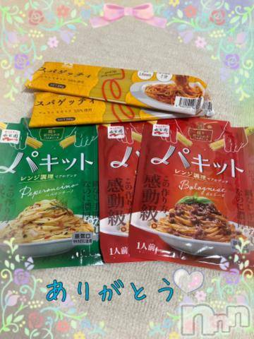 上越デリヘルHONEY(ハニー)しんく(♪♪)(29)の2023年6月6日写メブログ「お礼♪」