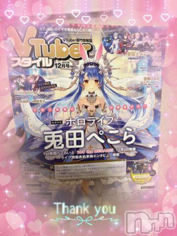 上越デリヘルHONEY(ハニー)しんく(♪♪)(29)の2023年11月30日写メブログ「お礼♪」