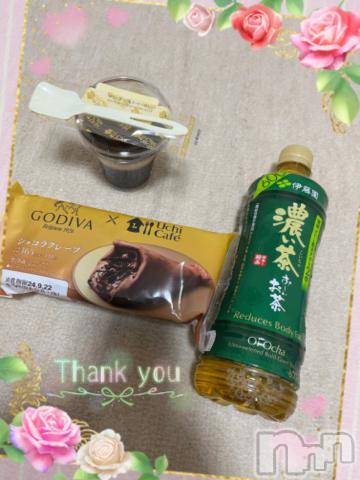 上越デリヘルHONEY(ハニー)しんく(♪♪)(29)の2024年9月19日写メブログ「お礼♪(その2)」