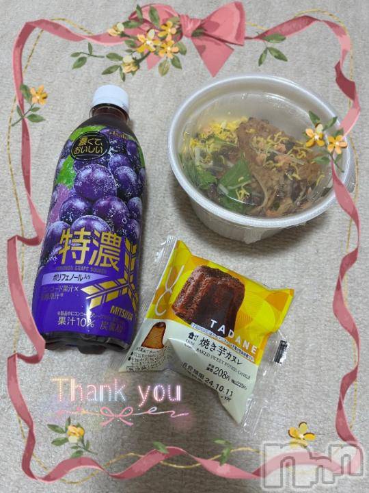 上越デリヘルHONEY(ハニー)しんく(♪♪)(29)の2024年10月8日写メブログ「お礼♪(その2)」