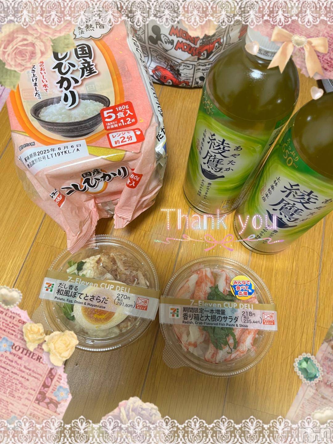 上越デリヘルHONEY(ハニー)しんく(♪♪)(29)の2024年10月22日写メブログ「お礼♪」