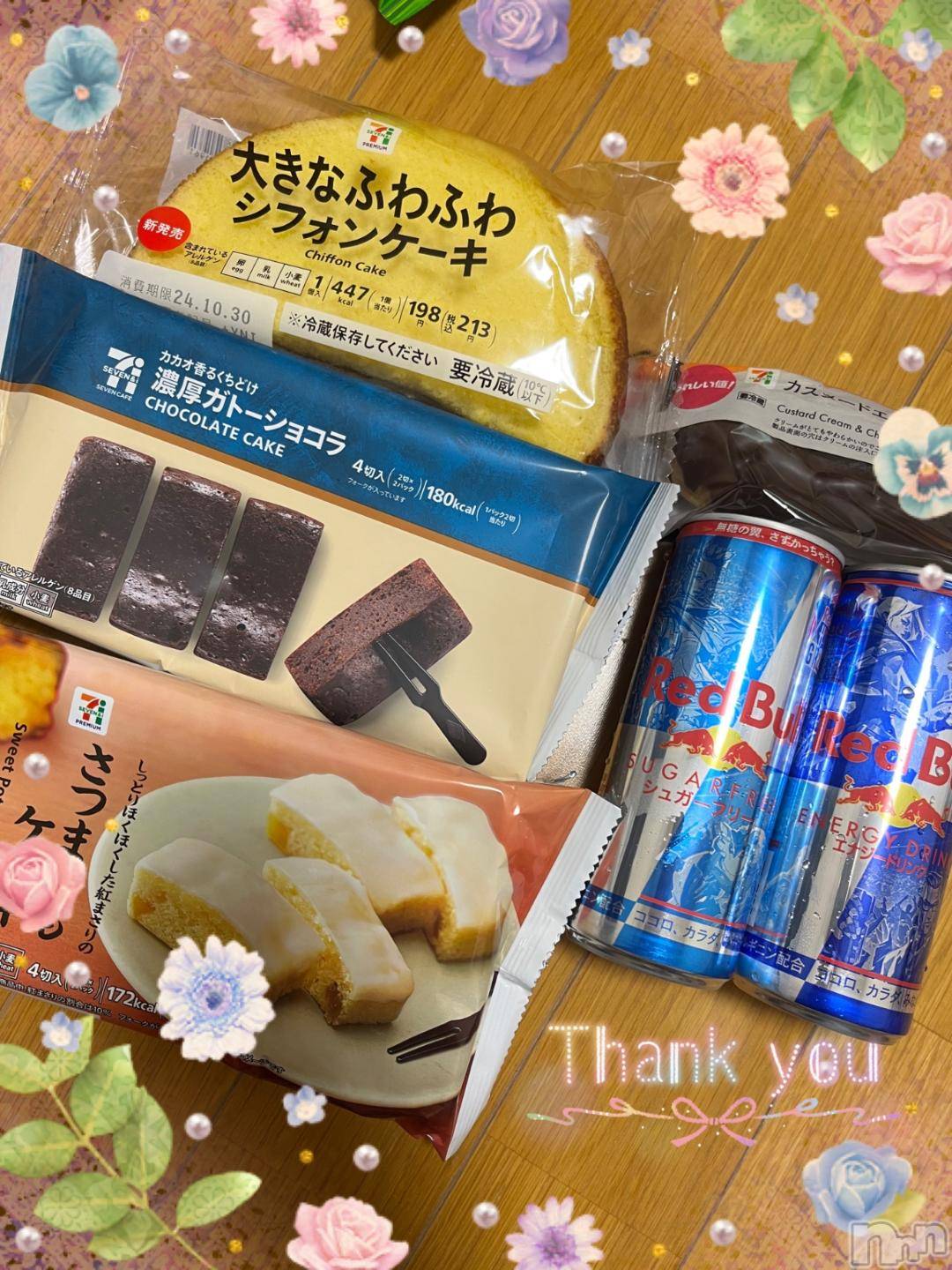 上越デリヘルHONEY(ハニー)しんく(♪♪)(29)の2024年10月27日写メブログ「お礼♪」