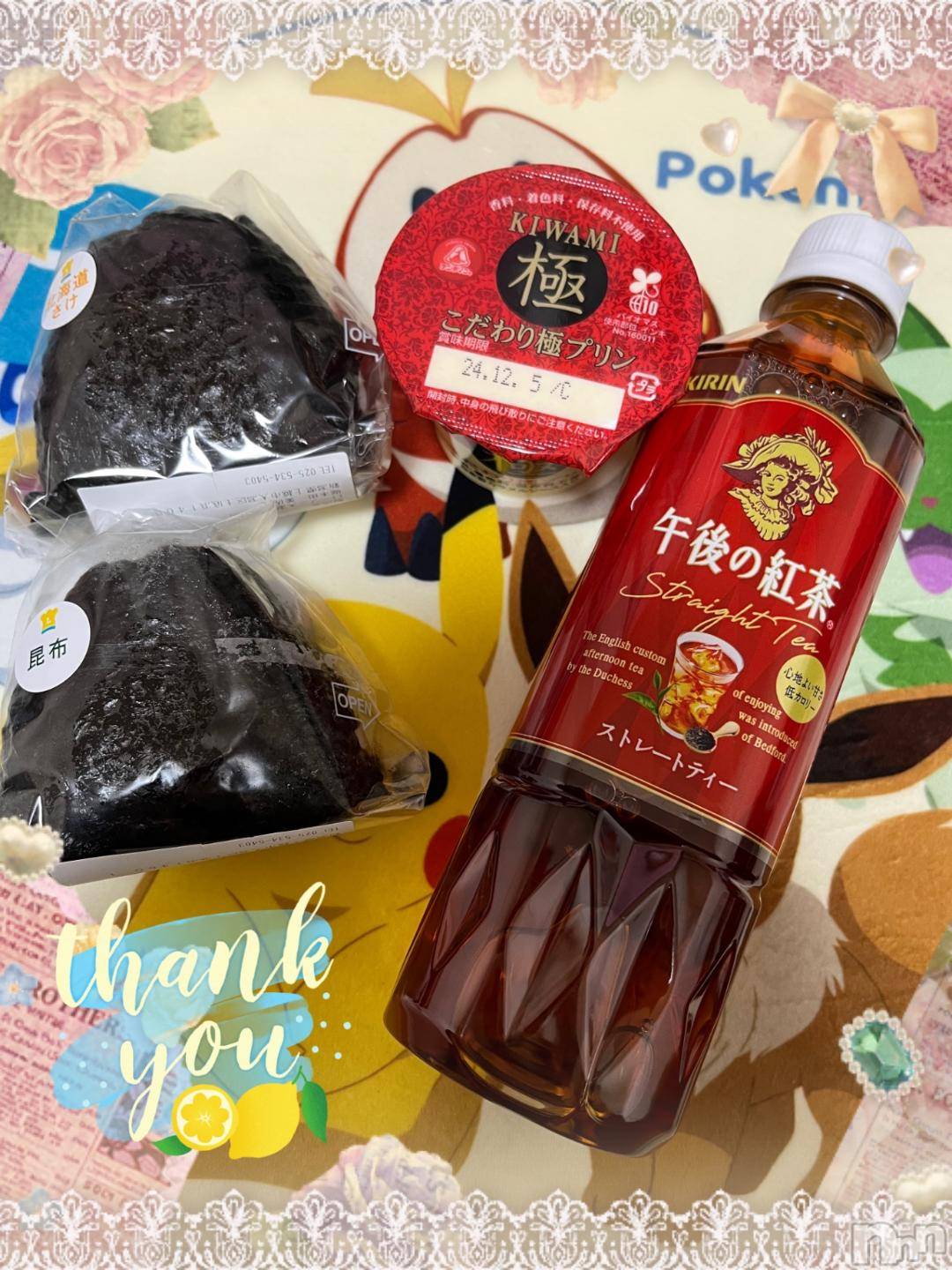 上越デリヘルHONEY(ハニー)しんく(♪♪)(29)の2024年11月24日写メブログ「お礼♪」