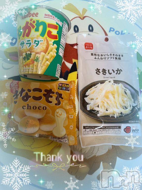 上越デリヘルHONEY(ハニー)しんく(♪♪)(29)の2024年12月26日写メブログ「お礼♪(その2)」