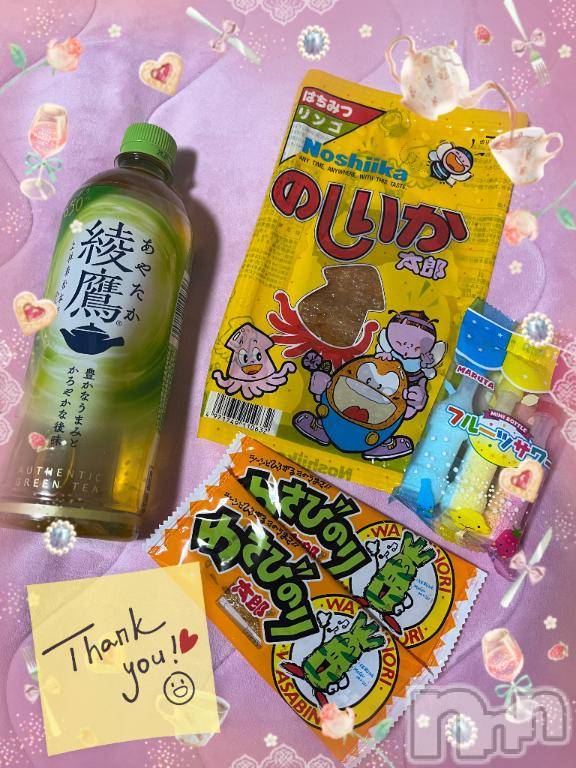 上越デリヘルHONEY(ハニー)しんく(♪♪)(29)の2025年2月20日写メブログ「お礼♪」