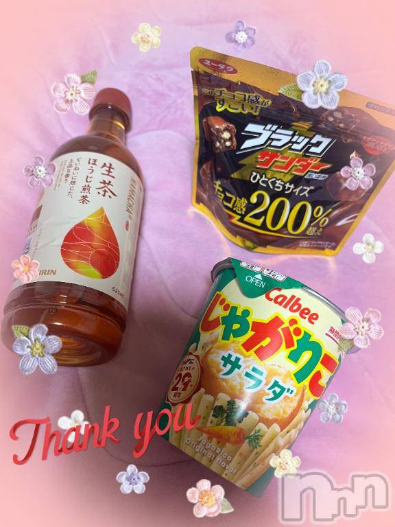 上越デリヘルHONEY(ハニー)しんく(♪♪)(29)の2025年2月26日写メブログ「お礼♪(その5)」