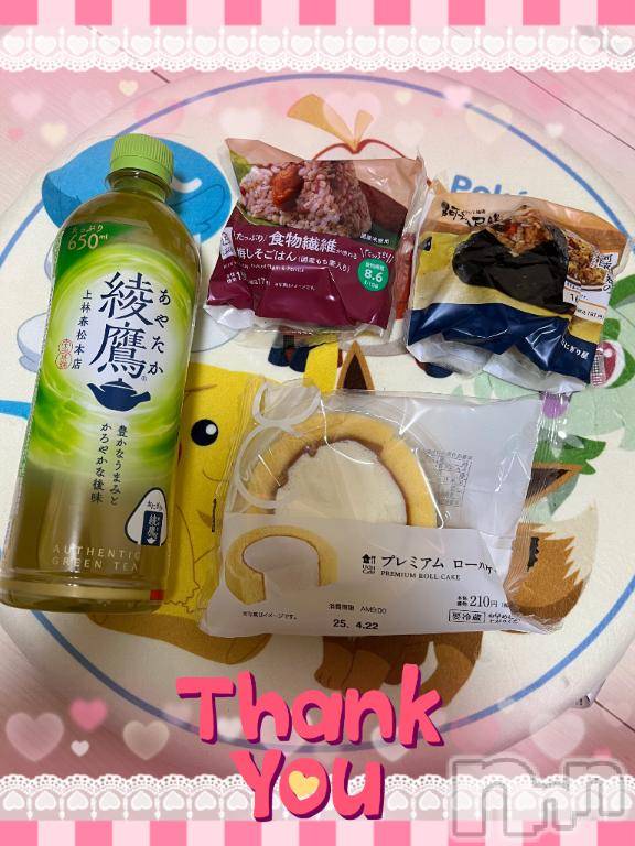 上越デリヘルHONEY(ハニー)しんく(♪♪)(29)の2025年4月20日写メブログ「お礼♪」