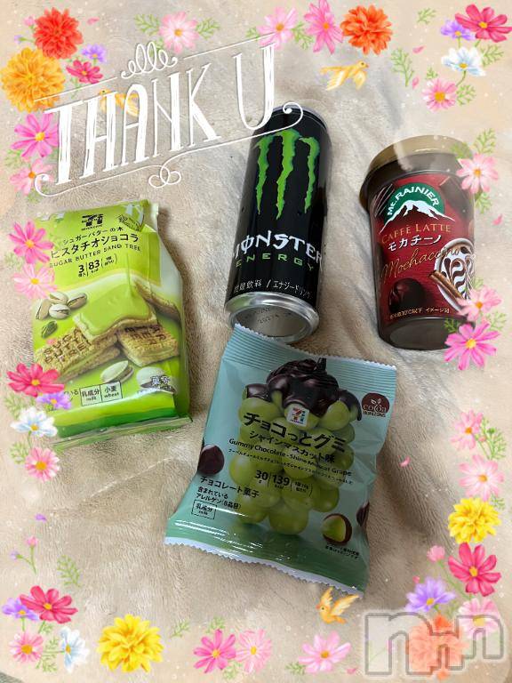 上越デリヘルHONEY(ハニー)しんく(♪♪)(29)の2025年5月5日写メブログ「お礼♪(その2)」