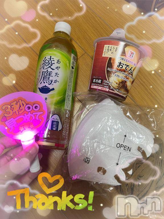 上越デリヘルHONEY(ハニー)しんく(♪♪)(29)の2025年10月30日写メブログ「お礼♪」