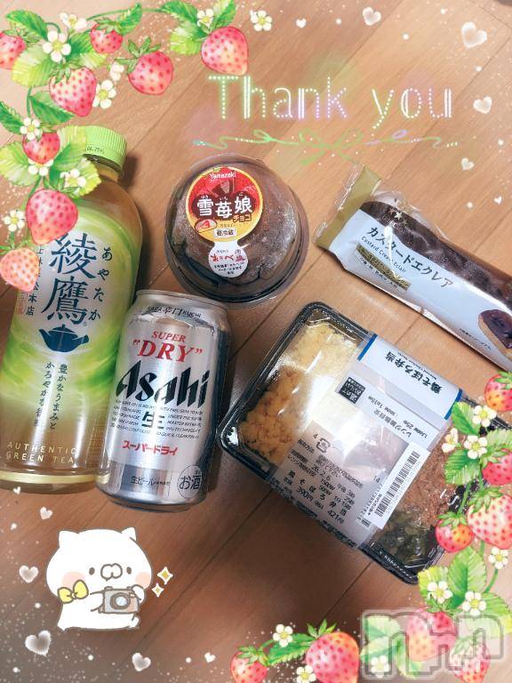 上越デリヘルHONEY(ハニー)しんく(♪♪)(29)の2026年2月6日写メブログ「お礼♪」