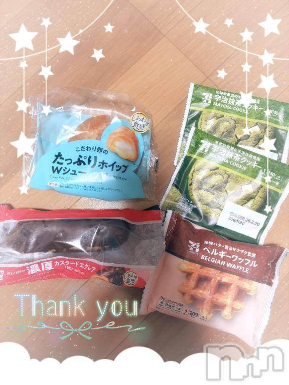 上越デリヘルHONEY(ハニー)しんく(♪♪)(29)の2026年2月8日写メブログ「お礼♪」