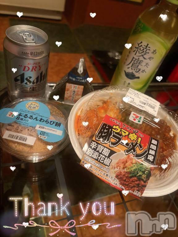 上越デリヘルHONEY(ハニー)しんく(♪♪)(29)の2026年3月21日写メブログ「お礼♪」