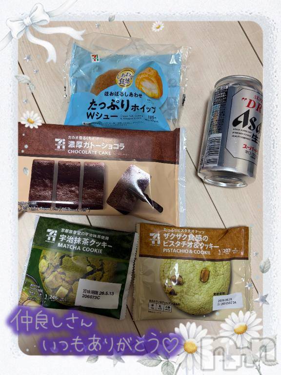 上越デリヘルHONEY(ハニー)しんく(♪♪)(29)の2026年4月5日写メブログ「お礼♪(その2)」