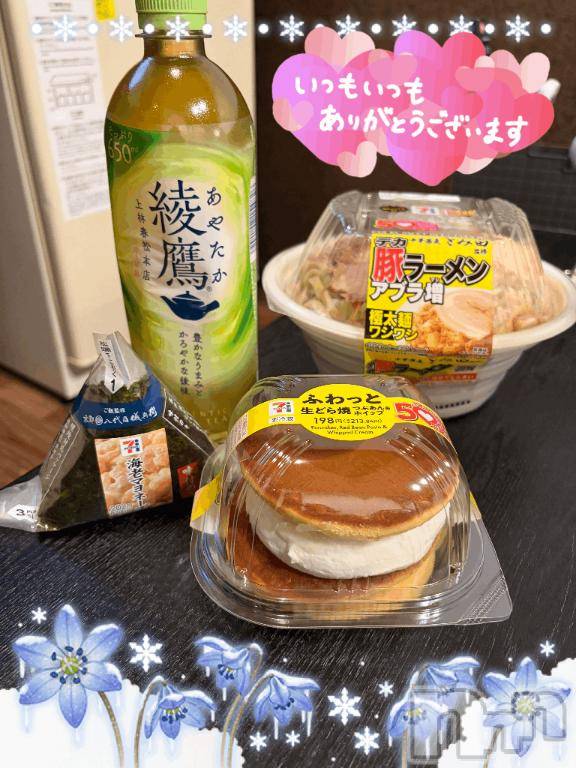 上越デリヘルHONEY(ハニー)しんく(♪♪)(29)の2026年5月20日写メブログ「お礼♪(その2)」