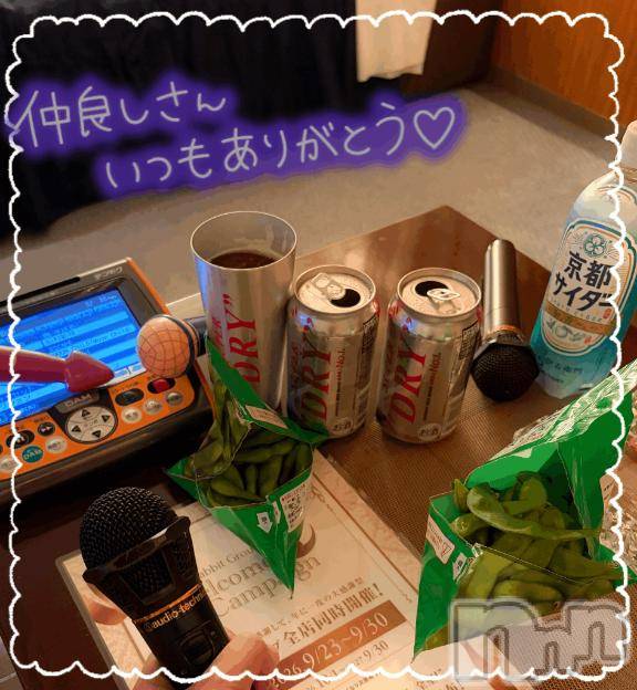 上越デリヘルHONEY(ハニー)しんく(♪♪)(特別料金)(29)の2026年9月15日写メブログ「お礼♪(その2)」