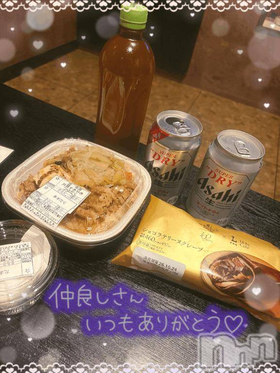 上越デリヘルHONEY(ハニー)しんく(♪♪)(特別料金)(29)の2026年10月21日写メブログ「お礼♪(その3)」