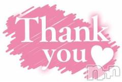 上越デリヘルHONEY(ハニー) しんく(♪♪)(29)の9月27日写メブログ「退勤✩.*˚」