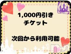 上越デリヘルHONEY(ハニー) しんく(♪♪)(29)の10月28日写メブログ「☆お知らせ★」