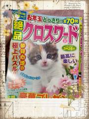 上越デリヘルHONEY(ハニー) しんく(♪♪)(特別料金)(29)の12月22日写メブログ「待ってまーす♡」