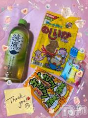 上越デリヘルHONEY(ハニー) しんく(♪♪)(29)の2月20日写メブログ「お礼♪」