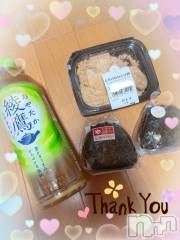 上越デリヘルHONEY(ハニー) しんく(♪♪)(29)の8月14日写メブログ「お礼♪」