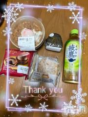 上越デリヘルHONEY(ハニー) しんく(♪♪)(29)の12月28日写メブログ「お礼♪」