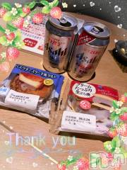 上越デリヘルHONEY(ハニー) しんく(♪♪)(29)の2月24日写メブログ「お礼♪」