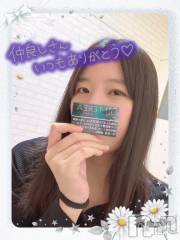 上越デリヘルHONEY(ハニー) しんく(♪♪)(29)の5月5日写メブログ「お礼♪(その2)」