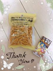 上越デリヘルHONEY(ハニー) しんく(♪♪)(特別料金)(29)の5月8日写メブログ「お礼♪(その2)」