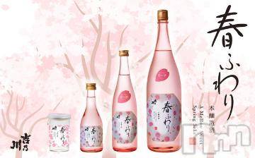 上越デリヘル HONEY(ハニー) しんく(♪♪)(29)の4月24日写メブログ「☆退勤☆」