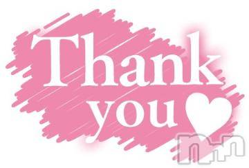 上越デリヘル HONEY(ハニー) しんく(♪♪)(29)の6月26日写メブログ「退勤?.*?」