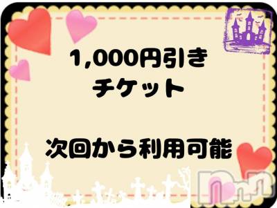 上越デリヘル HONEY(ハニー) しんく(♪♪)(29)の10月23日写メブログ「☆お知らせ★Part2」