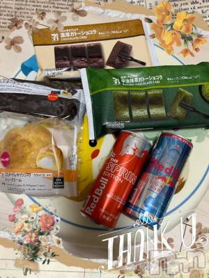 上越デリヘル HONEY(ハニー) しんく(♪♪)(29)の3月28日写メブログ「お礼♪」