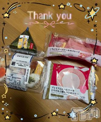 上越デリヘル HONEY(ハニー) しんく(♪♪)(29)の1月6日写メブログ「お礼♪」