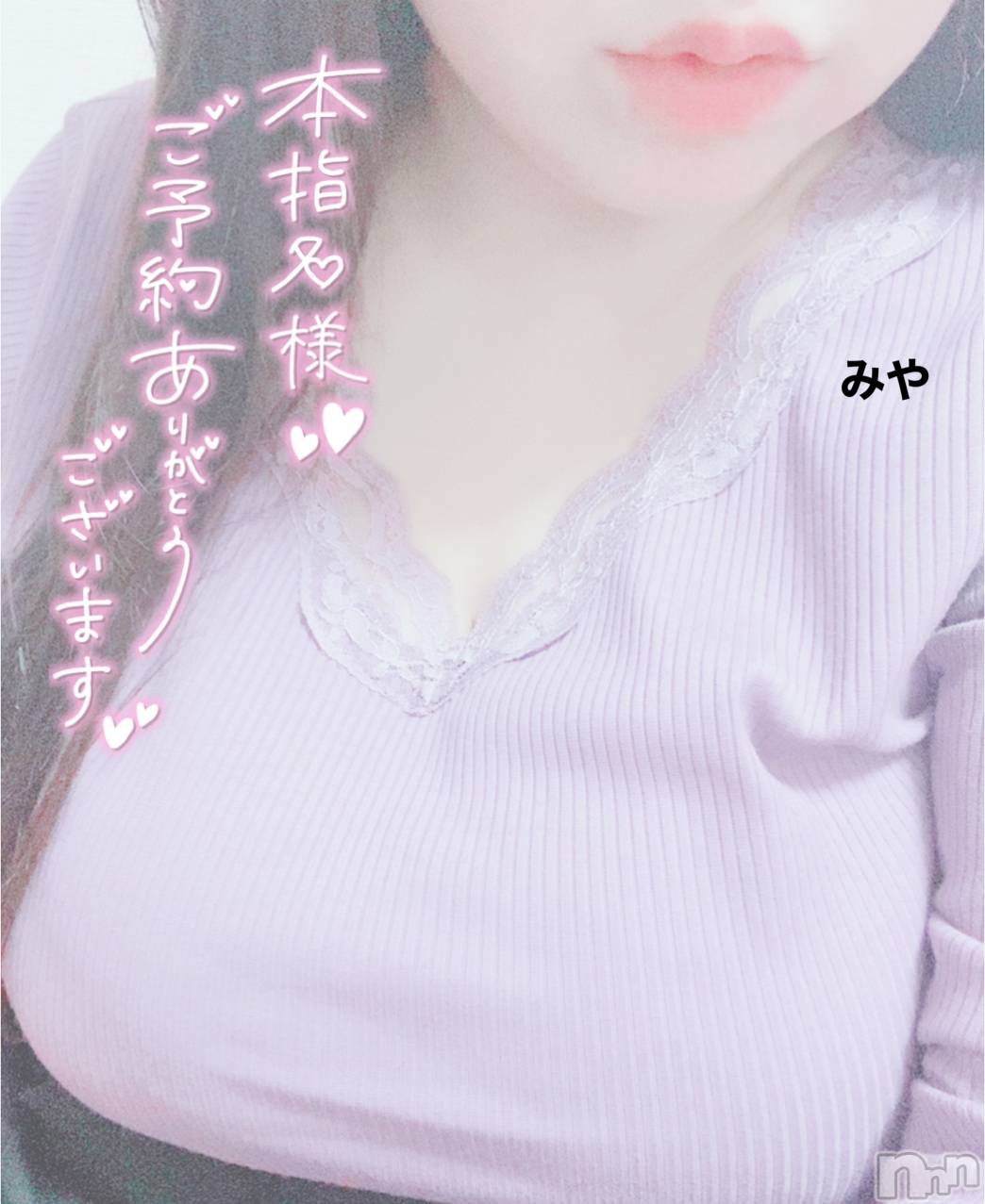 長岡デリヘル人妻楼　長岡店(ヒトヅマロウ　ナガオカテン)みや(30)の2022年5月23日写メブログ「たくさん乱れたい」
