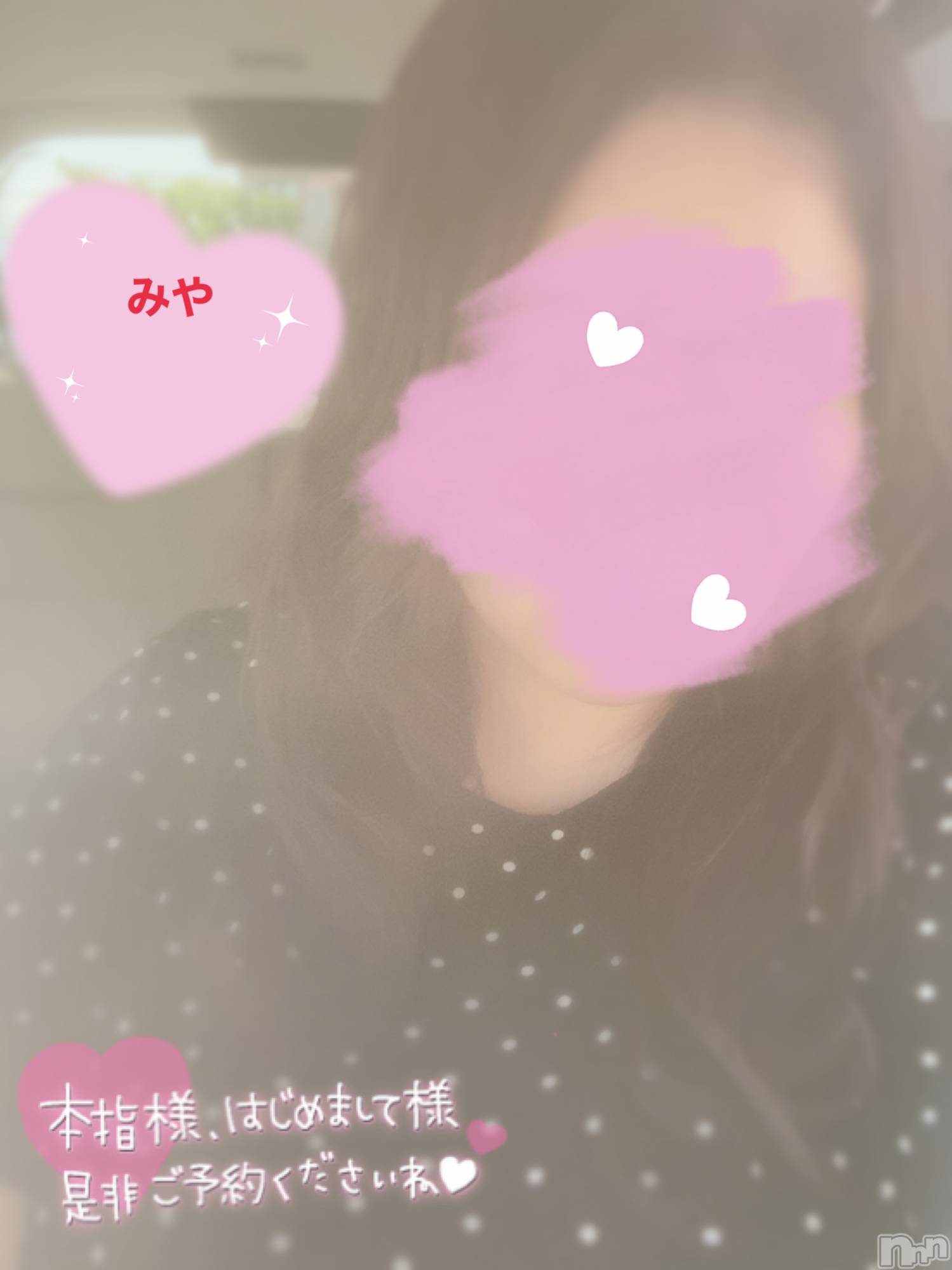 長岡デリヘル人妻楼　長岡店(ヒトヅマロウ　ナガオカテン)みや(30)の2022年5月26日写メブログ「我慢したよ…」