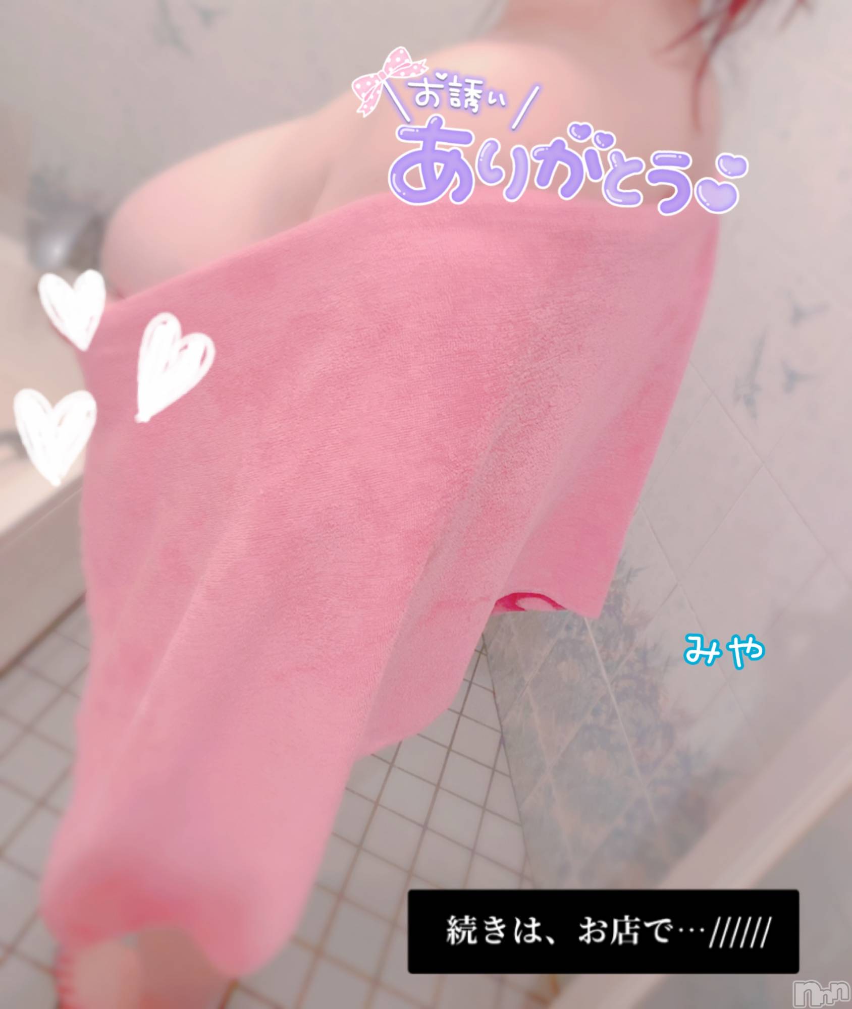長岡デリヘル人妻楼　長岡店(ヒトヅマロウ　ナガオカテン)みや(30)の2022年10月25日写メブログ「同時責め」