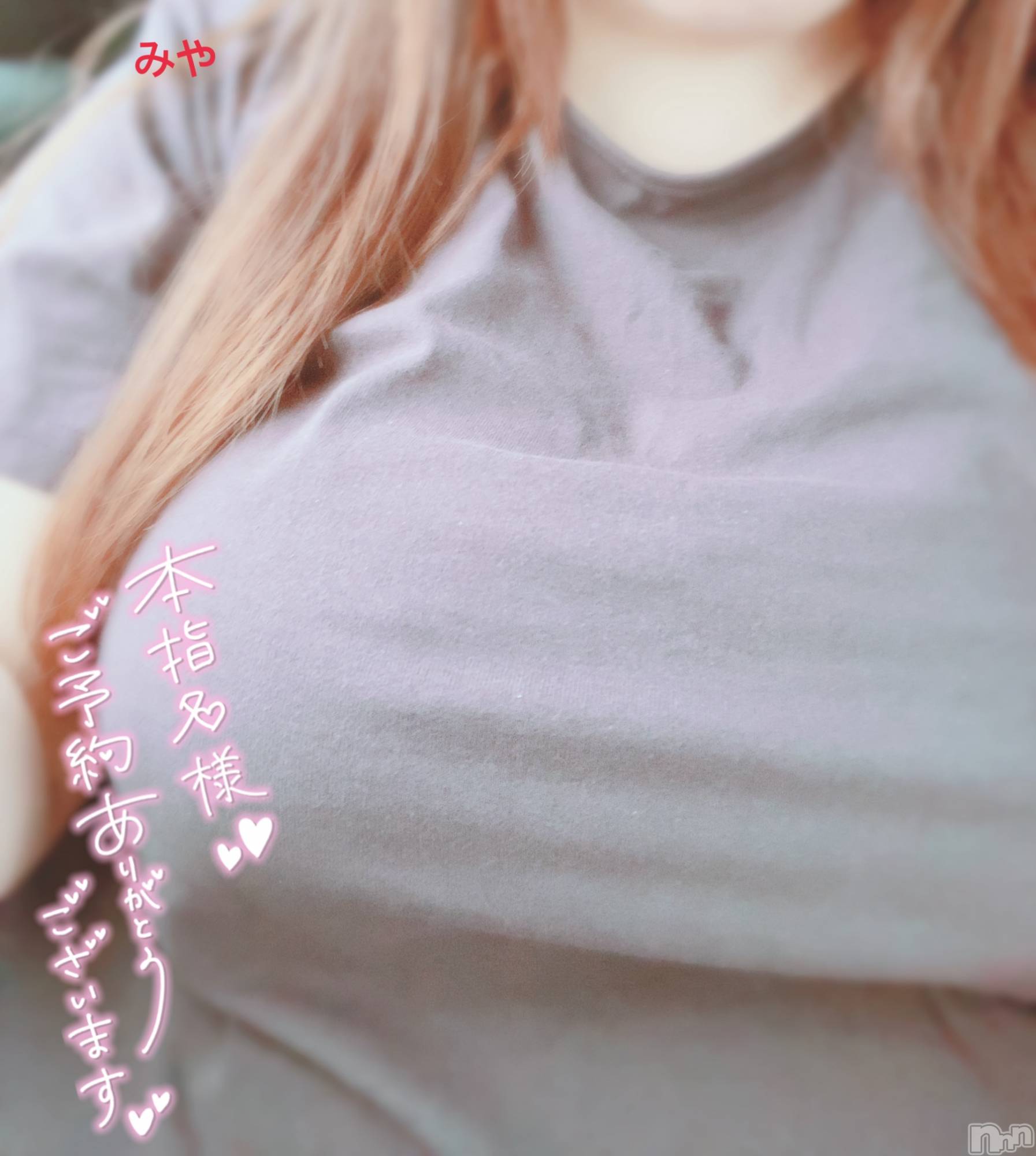 長岡デリヘル人妻楼　長岡店(ヒトヅマロウ　ナガオカテン)みや(30)の2022年11月17日写メブログ「ぶいーん」