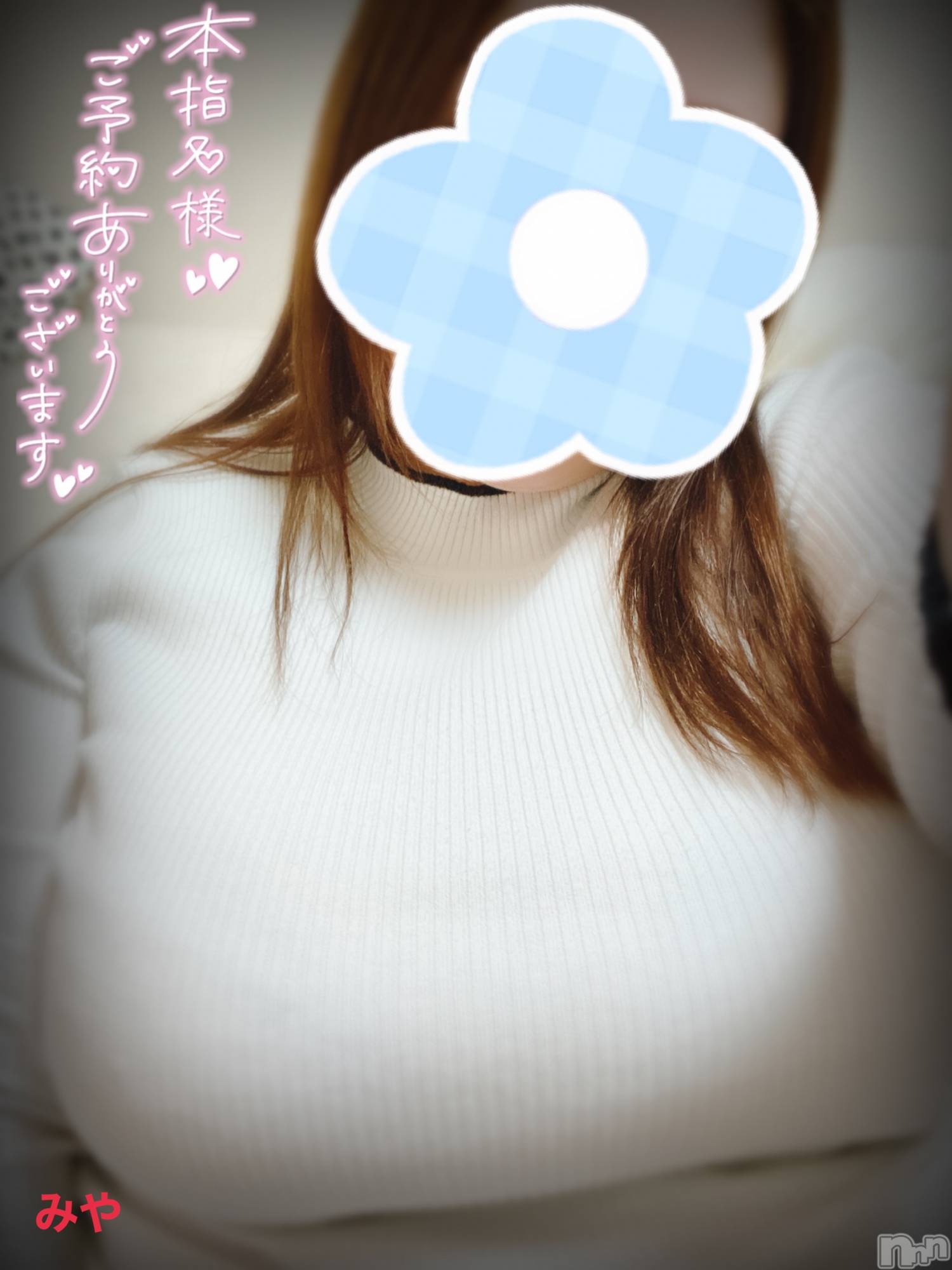 長岡デリヘル人妻楼　長岡店(ヒトヅマロウ　ナガオカテン)みや(30)の2022年12月18日写メブログ「奥まで当たったの」