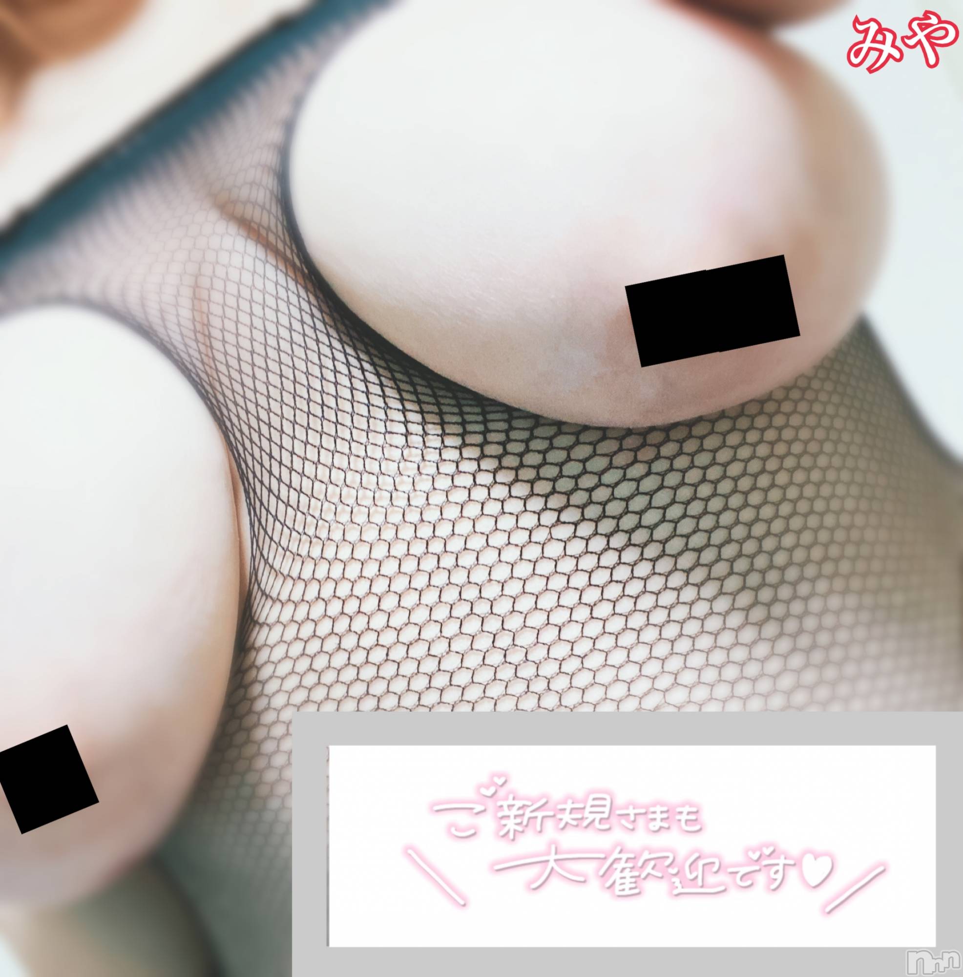 長岡デリヘル人妻楼　長岡店(ヒトヅマロウ　ナガオカテン)みや(30)の2023年2月2日写メブログ「＊突入＊」