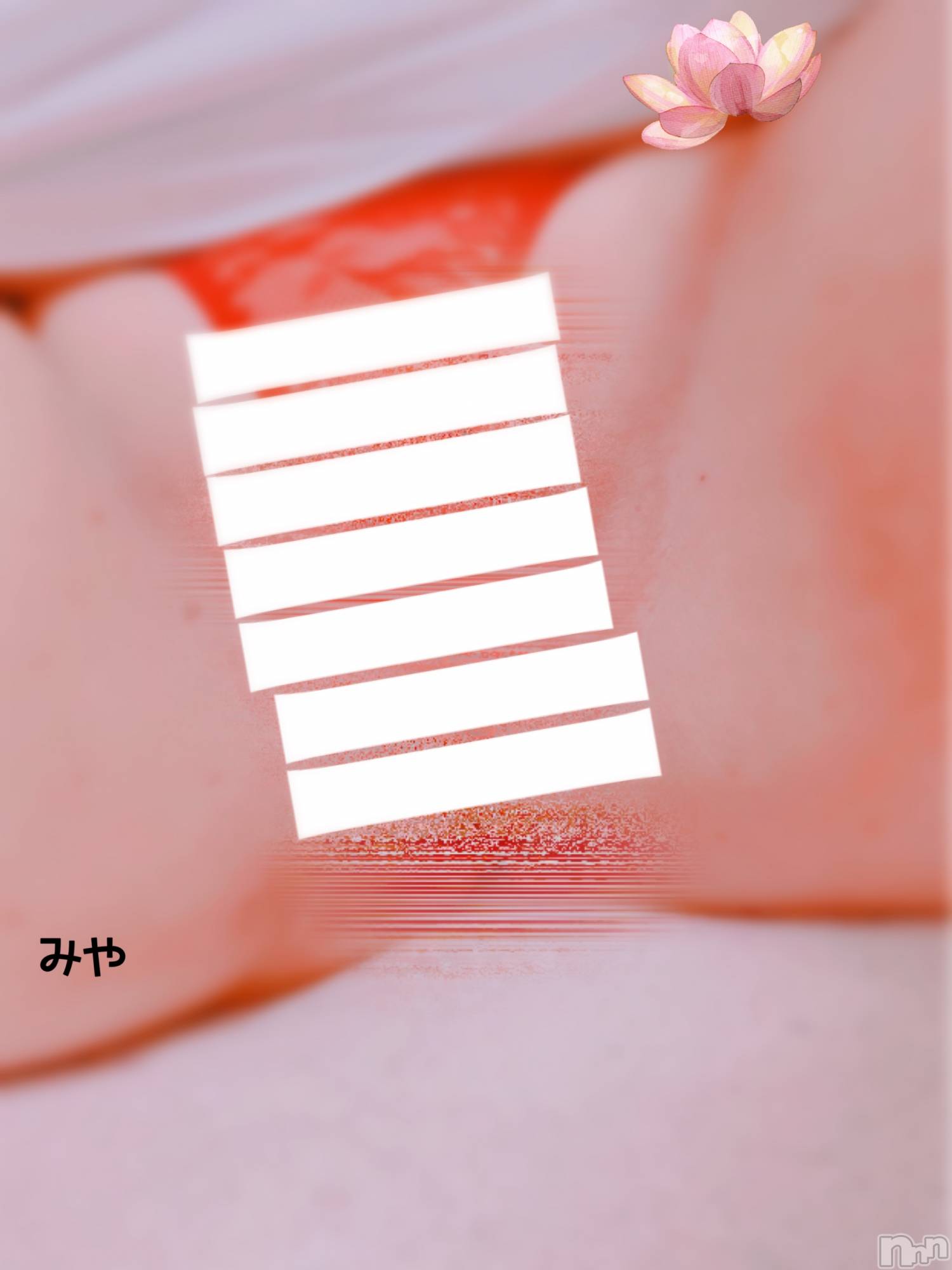 長岡デリヘル人妻楼　長岡店(ヒトヅマロウ　ナガオカテン)みや(30)の2023年4月5日写メブログ「性欲解放」