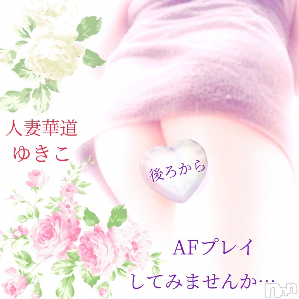上田発人妻デリヘル人妻華道 上田店(ヒトヅマハナミチウエダテン) 【熟女】ゆきこ (51)の9月21日写メブログ「うしろから…」