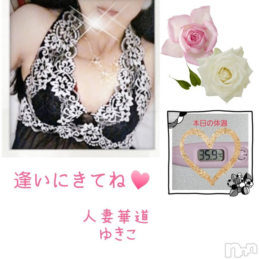 上田発人妻デリヘル人妻華道 上田店(ヒトヅマハナミチウエダテン) 【熟女】ゆきこ (53)の3月6日写メブログ「逢いにきてね♪」