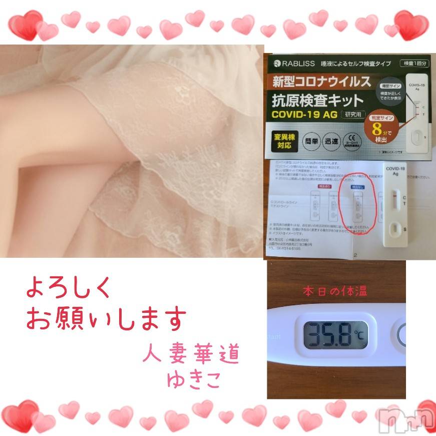上田発人妻デリヘル人妻華道 上田店(ヒトヅマハナミチウエダテン) 【熟女】ゆきこ (53)の5月19日写メブログ「久しぶりの出勤です」