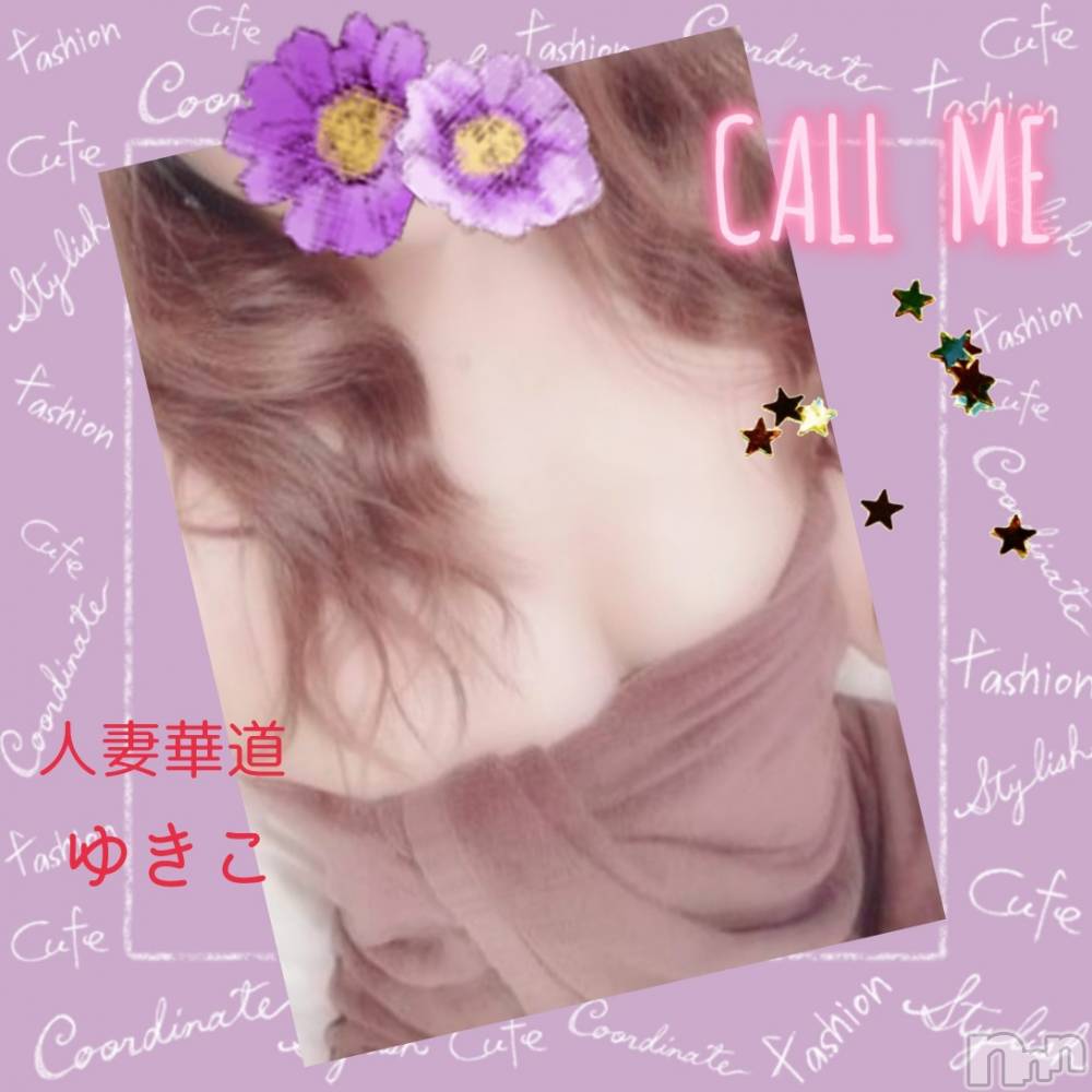 上田発人妻デリヘル人妻華道 上田店(ヒトヅマハナミチウエダテン) 【熟女】ゆきこ (53)の5月22日写メブログ「最後のお相手に…♡」