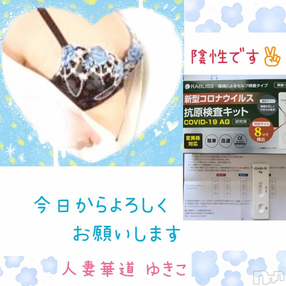 上田発人妻デリヘル人妻華道 上田店(ヒトヅマハナミチウエダテン) 【熟女】ゆきこ (53)の6月24日写メブログ「久しぶりの出勤です(