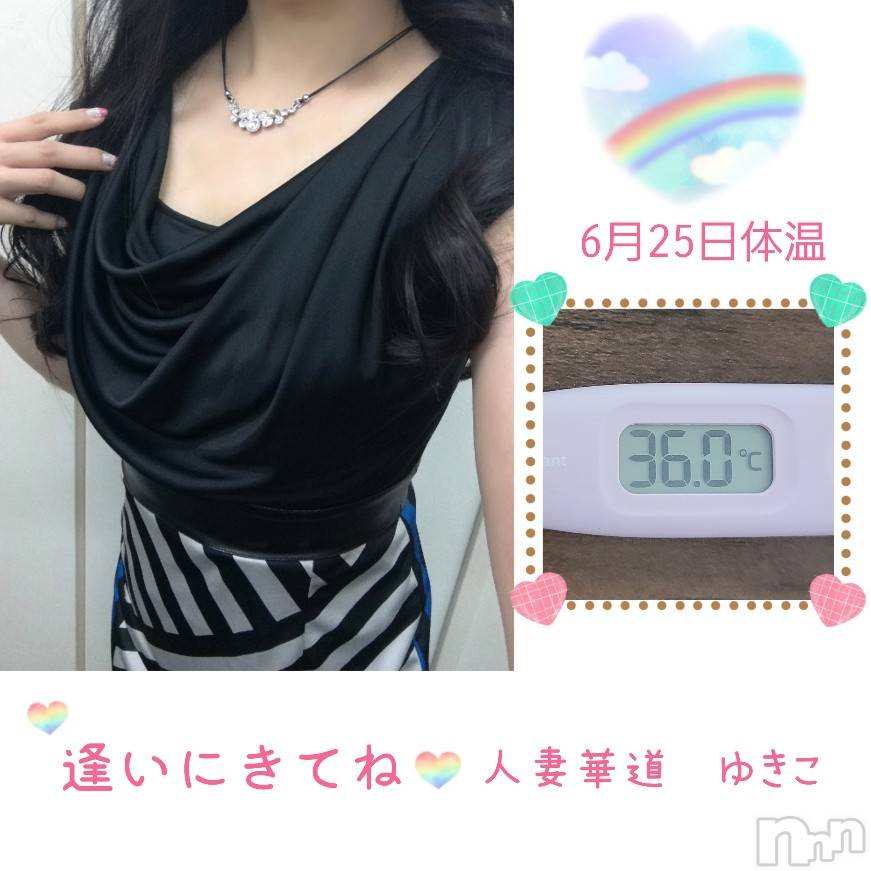 上田発人妻デリヘル人妻華道 上田店(ヒトヅマハナミチウエダテン) 【熟女】ゆきこ (53)の6月25日写メブログ「出勤しております！」